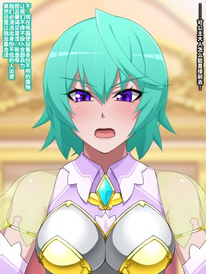 [GFF (栗林クリス)] 魔女を倒した(と思われている)勇者一行は洗脳された上全身改造されて帰ってきました [不咕鸟汉化组]_62