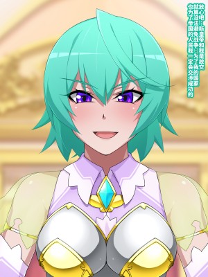 [GFF (栗林クリス)] 魔女を倒した(と思われている)勇者一行は洗脳された上全身改造されて帰ってきました [不咕鸟汉化组]_63