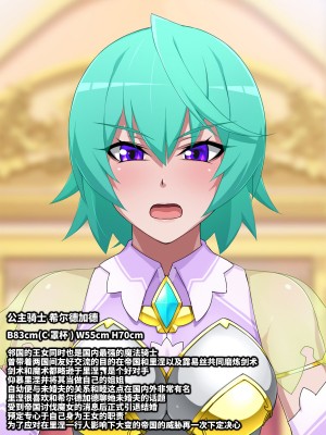 [GFF (栗林クリス)] 魔女を倒した(と思われている)勇者一行は洗脳された上全身改造されて帰ってきました [不咕鸟汉化组]_61