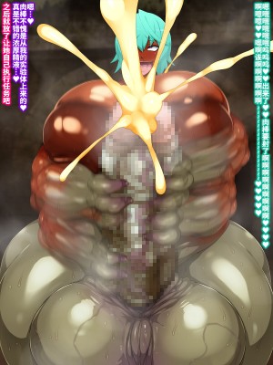 [GFF (栗林クリス)] 魔女を倒した(と思われている)勇者一行は洗脳された上全身改造されて帰ってきました [不咕鸟汉化组]_70