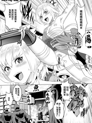 Genshin Impact 浪人街（前編） [中国翻訳]_3