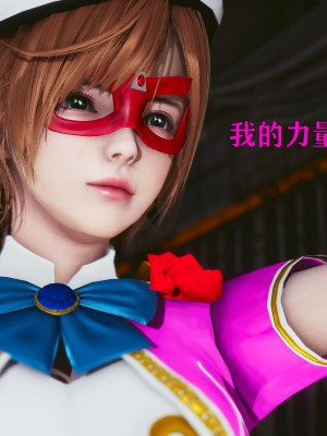 [Roy jun] 美少女假面馮迪妮 6_0221