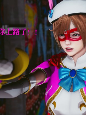 [Roy jun] 美少女假面馮迪妮 6_0240