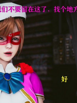 [Roy jun] 美少女假面馮迪妮 6_0255