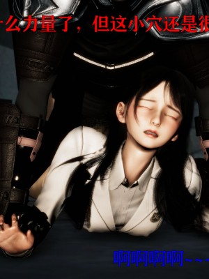 [Roy jun] 美少女假面馮迪妮 6_0420