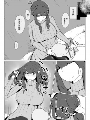 [moya] おかーさんとキスしよう [中国翻訳]_16_63284440_p6_2