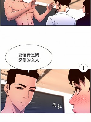 帝王App 51-52話_51_23