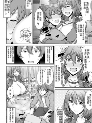 [ジャン・ルイ] ダメ母だけど好きなんだっ! (ANGEL 倶楽部 2023年2月号) [中国翻訳]_02