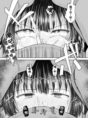 [とんこつふうみ (ぽんこっちゃん)] 爆裂娘を彼女にしたらヤルことなんて決まってる!2 (この素晴らしい世界に祝福を!) [5DK个人汉化] [DL版]_82