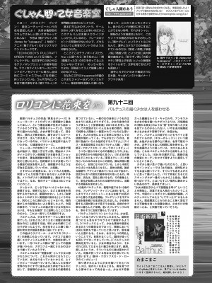 月刊メガストア 2018年03月号 [DL版]_60