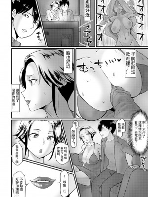 [敗北] 義母の距離感がエロすぎる (ANGEL 倶楽部 2023年2月号)&nbsp;&nbsp;[中国翻訳]_04