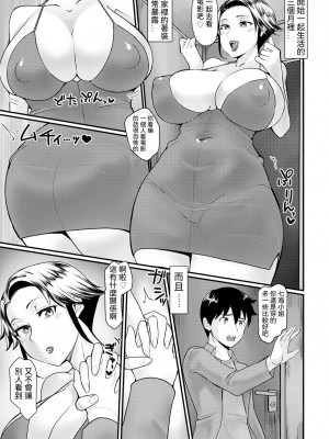 [敗北] 義母の距離感がエロすぎる (ANGEL 倶楽部 2023年2月号)&nbsp;&nbsp;[中国翻訳]_03