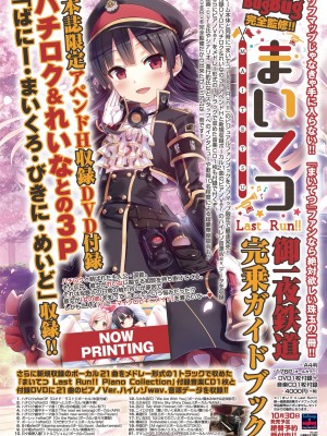 BugBug 2020年10月号 [DL版]_119