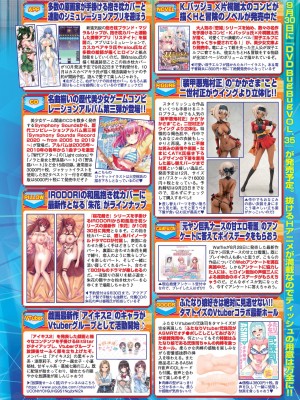 BugBug 2020年10月号 [DL版]_117