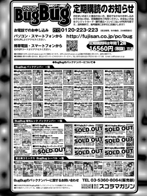 BugBug 2020年10月号 [DL版]_148