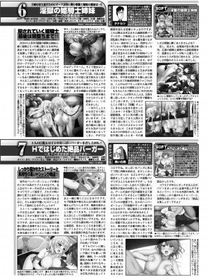 BugBug 2020年10月号 [DL版]_139