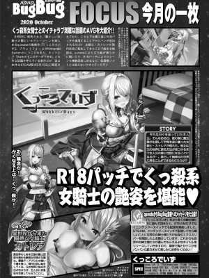 BugBug 2020年10月号 [DL版]_131