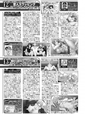 BugBug 2020年10月号 [DL版]_142