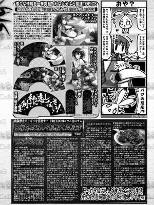 BugBug 2020年10月号 [DL版]_133