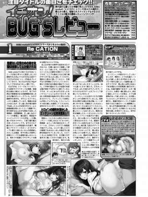 BugBug 2020年10月号 [DL版]_136