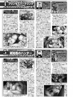 BugBug 2020年10月号 [DL版]_138