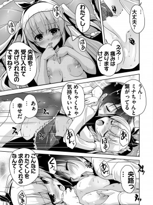 BugBug 2020年10月号 [DL版]_162