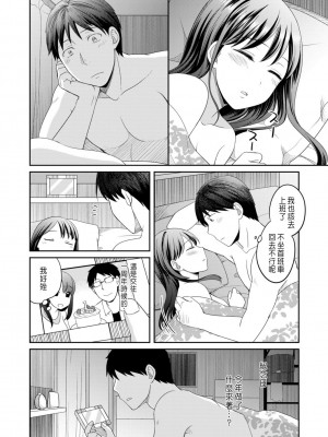 [めぎ] 親友に彼女が寝取られた話 1 [中国翻訳]_24