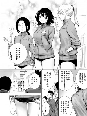 [不可视汉化][ライギョ] 冬ノケダモノ 1+2_009