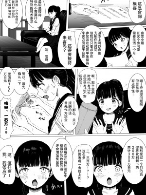 [めたこらぷす (めたこら)] JCち○ぽ部屋一ヶ月性活チャレンジ！ 前後編_009