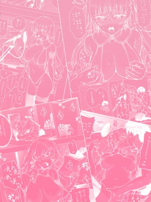 [かみか堂 (銀曜ハル)] パパ活はじめました 6～脱サラパパ編 ②～ [chobitsqq个人兴趣汉化] [886重嵌] [無修正] [DL版]_002