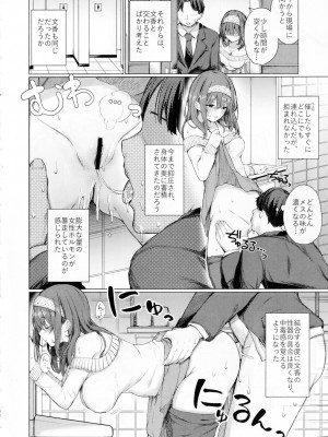 (C101) [grand-slum (キュアスラム)] 文系女学生の性欲が強すぎて困る本 (アイドルマスター シンデレラガールズ)_IMG21