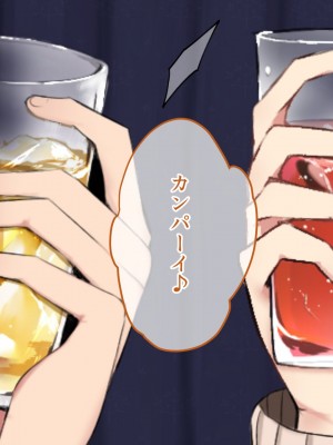 [やまなし娘。 (むおと)] ハーレム社員性活～デカチン好きの同僚達とハメまくりな日々～_002_001