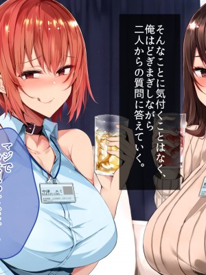 [やまなし娘。 (むおと)] ハーレム社員性活～デカチン好きの同僚達とハメまくりな日々～_010_009