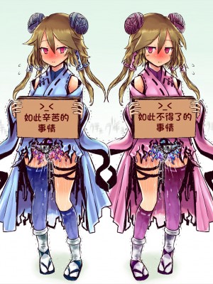 [あかいししろいし] 超能力姉妹、意識あるまま操られ、精神崩壊するまで無表情快楽漬け！[这很恶堕汉化组]_53