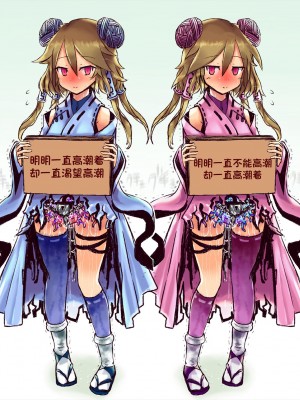 [あかいししろいし] 超能力姉妹、意識あるまま操られ、精神崩壊するまで無表情快楽漬け！[这很恶堕汉化组]_54