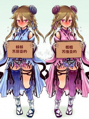 [あかいししろいし] 超能力姉妹、意識あるまま操られ、精神崩壊するまで無表情快楽漬け！[这很恶堕汉化组]_48