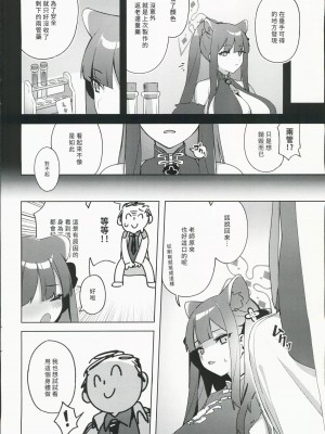 (FF40) [很入骨 (へるんぐ)] 小さくて大きいのも良いですね! (ブルーアーカイブ) [中国語]_04
