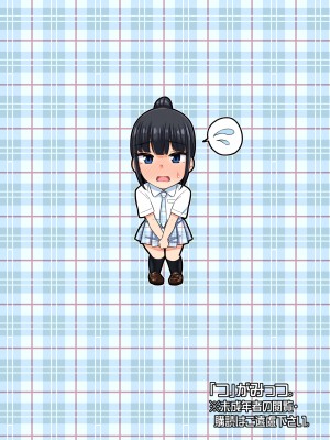 (C101) [「つ」がみっつ。 (つっつ)] おしっこチャレンジ！？ [柠檬茶汉化组] [DL版]_23