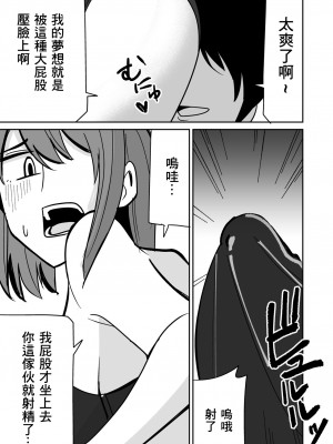 [敷布団カバー] 巨尻人妻をハメ倒して快楽堕ちさせる話 [中国翻訳]_08