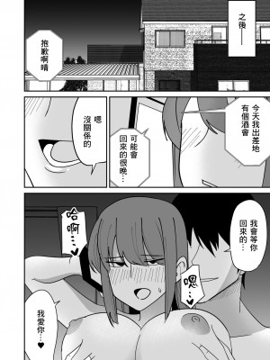 [敷布団カバー] 巨尻人妻をハメ倒して快楽堕ちさせる話 [中国翻訳]_27