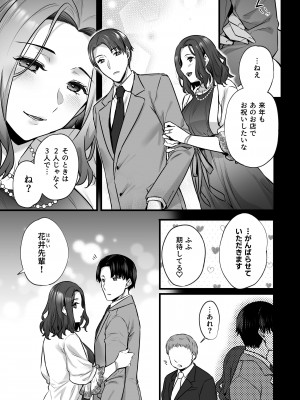 [姫屋 (阿部いのり)] 妻のハジメテのオトコ3〜キメセク調教された妻は絶倫交尾から逃れられない〜_05