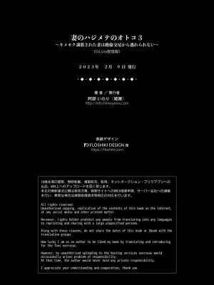 [姫屋 (阿部いのり)] 妻のハジメテのオトコ3〜キメセク調教された妻は絶倫交尾から逃れられない〜_55