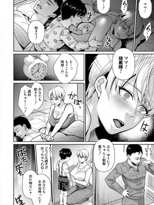 [紫吹おろし] 催淫絶頂エステ [DL版]_040