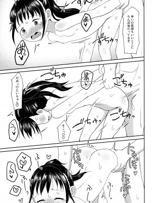 (C101) [たこのにわ (ぽかえり)] ふゆのひえっち_14