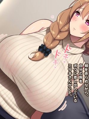 [リリックボックス (Blast)] 父は知らない、ボクと母の不貞な関係_037