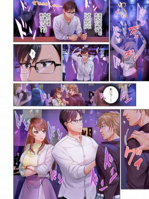 [ペーター・ミツル] 夫婦交姦～一度シたら戻れない…夫よりスゴい婚外セックス～ 19_14