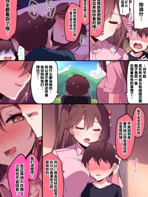 [Himiya Zyo-zu] 瑞鶴お姉ちゃん親戚シリーズ… [Incomplete] [白杨汉化组]_11