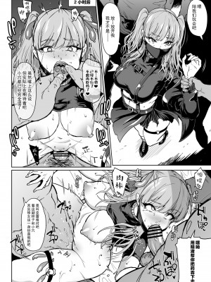 [煌野一人] Vtuberキ◯セク輪姦&ゴブリン姦漫画 [白杨汉化组]_06