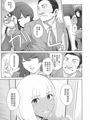 (C101) [ここのき屋 (ここのき奈緒)] ふたじょっ！1 [黄记汉化组]_12