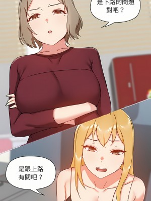 愛打遊戲的姊姊 25-26話_26_13